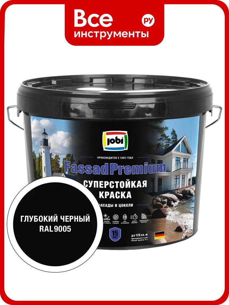 Фасадная суперстойкая краска JOBI FassadPremium RAL 9005 20С 9л, БазаС 37786