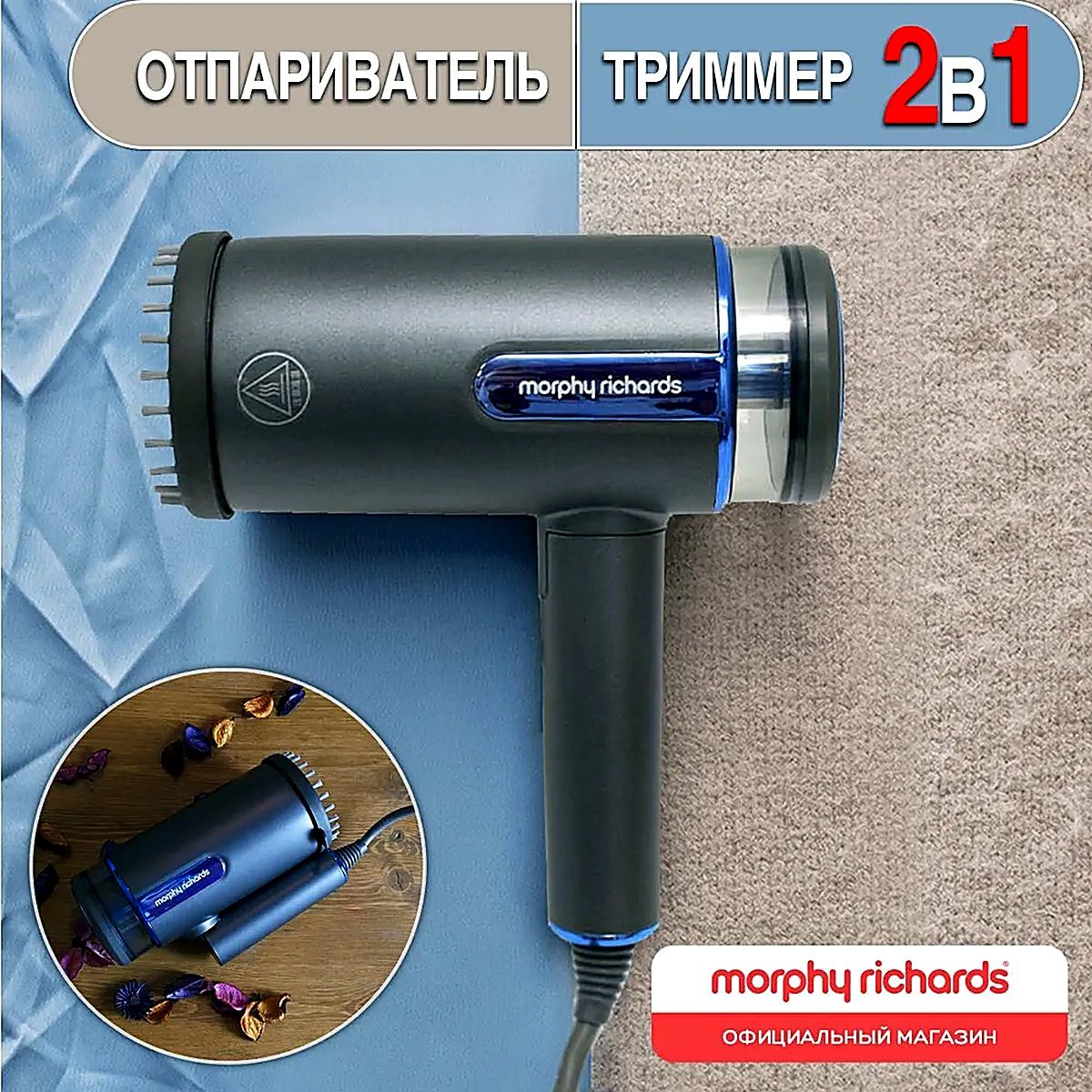 Отпариватель, объём 100 л, мощность 1000 Вт, 20x12x26 см, отпариватели