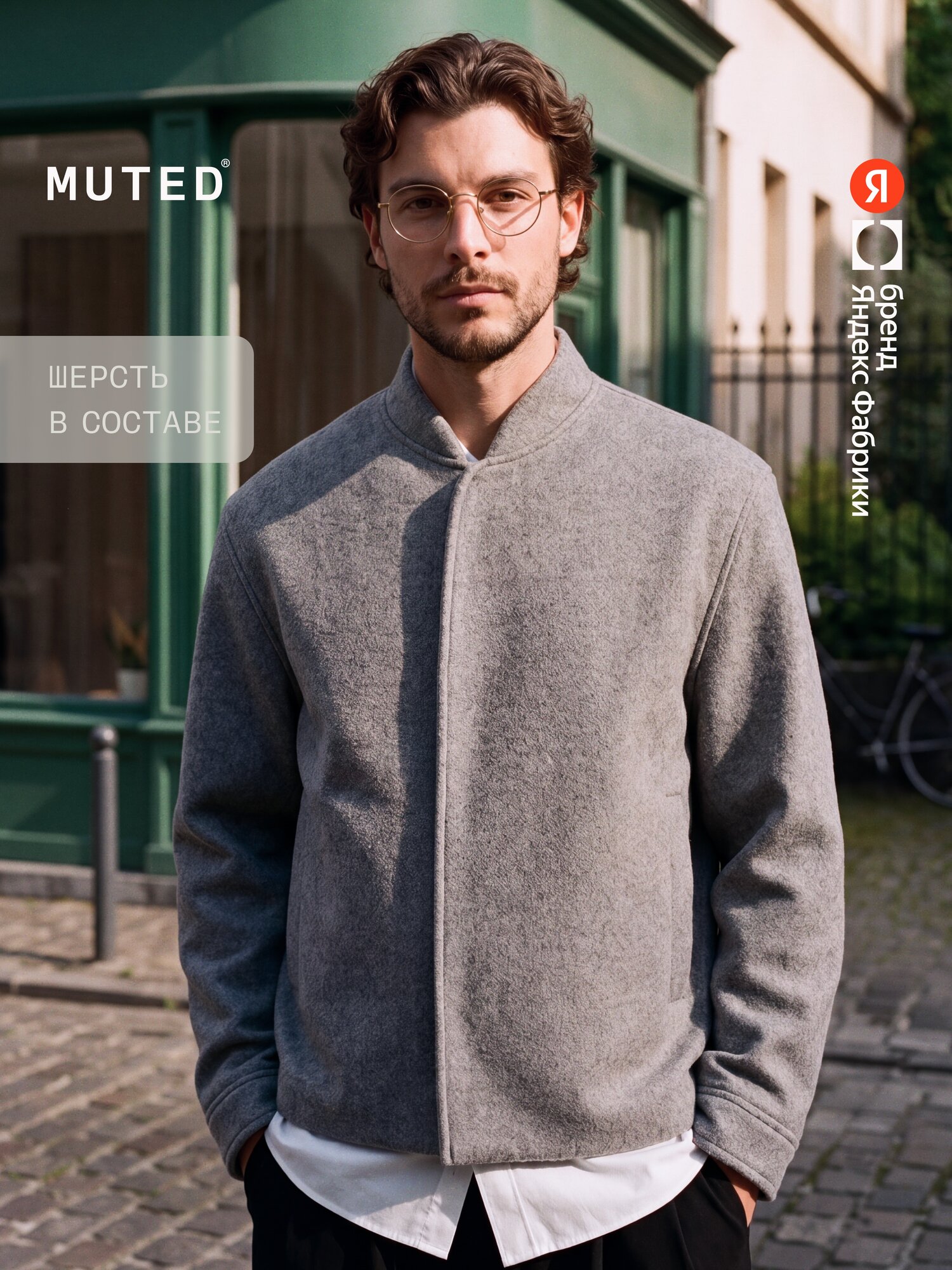Бомбер MUTED из смесовой ткани с шерстью с потайными кнопками