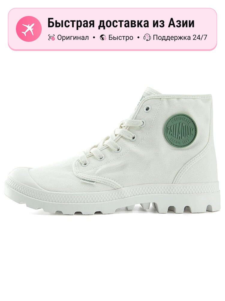 Ботинки унисекс Palladium Pampa HI влагоотталкивающие, грязеотталкивающие, дышащие, противоударные 44 EU