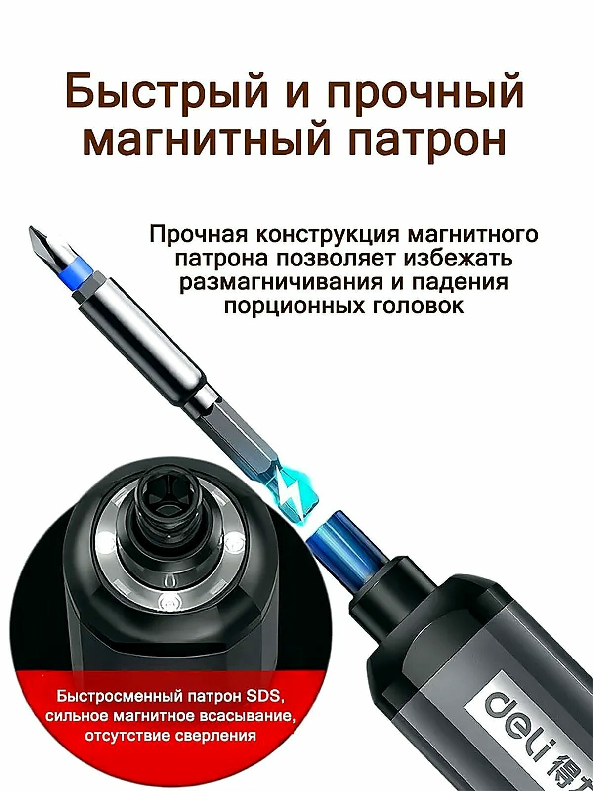 Набор электрических отверток Deli с литий-ионным аккумулятором 2000mAh, 5N. m, для ремонта мебели и техники
