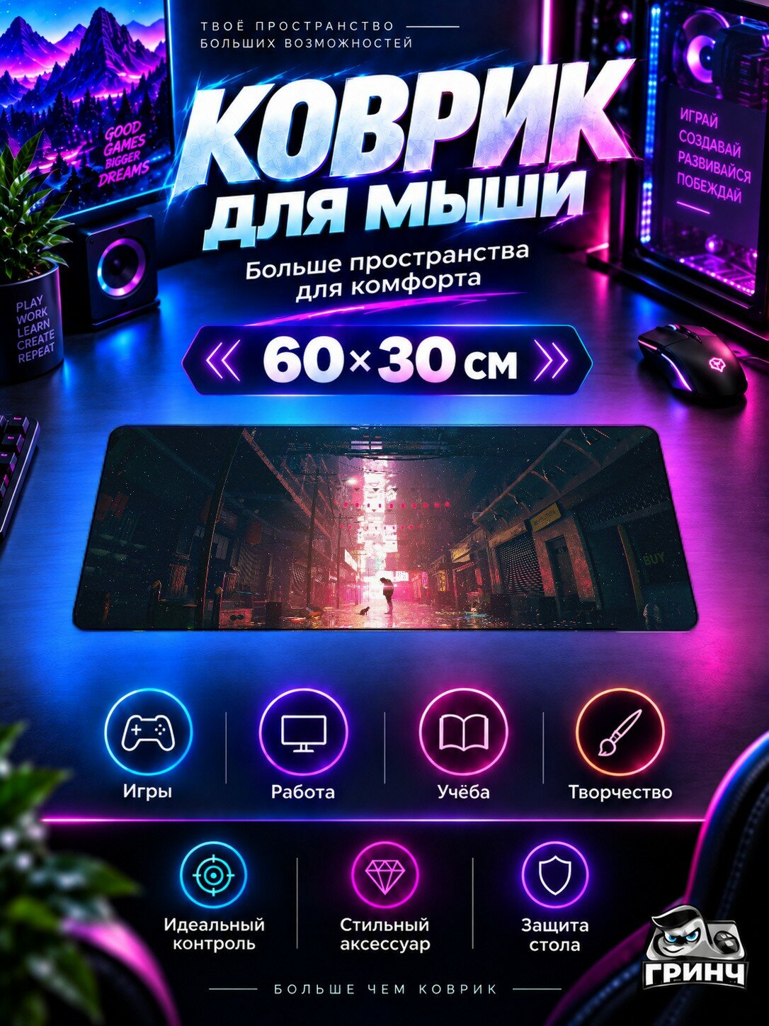 Игровой коврик для мыши жаккард 60х30 см Exploring Empty Streets With A Curious Cat Кот