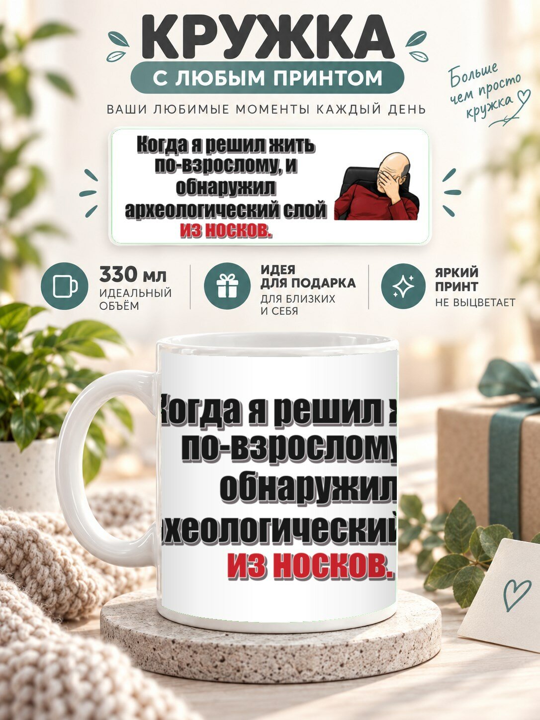 Кружка MoodRoom 330 мл, керамическая, глянцевая, Кружка с принтом «Когда я решил жить по-взрослому, дизайн UG33052807