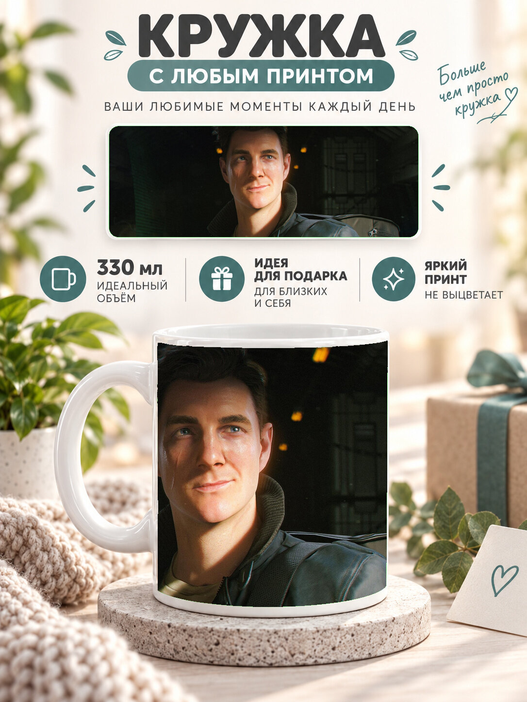 Кружка керамическая 330 мл белая с принтом Patrick Gibson As James Bond 007 First Light Game