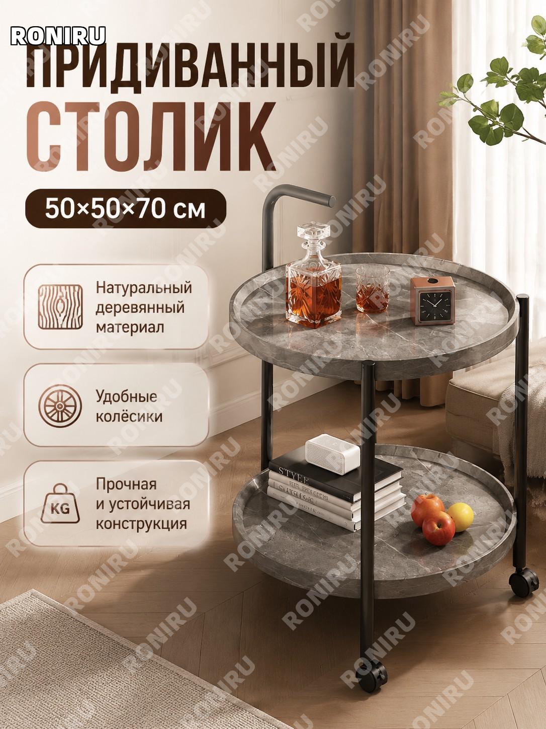 Приставной столик для дивана серый камень 50×50×70 см деревянный мобильный столик-тележка для гостиной современный