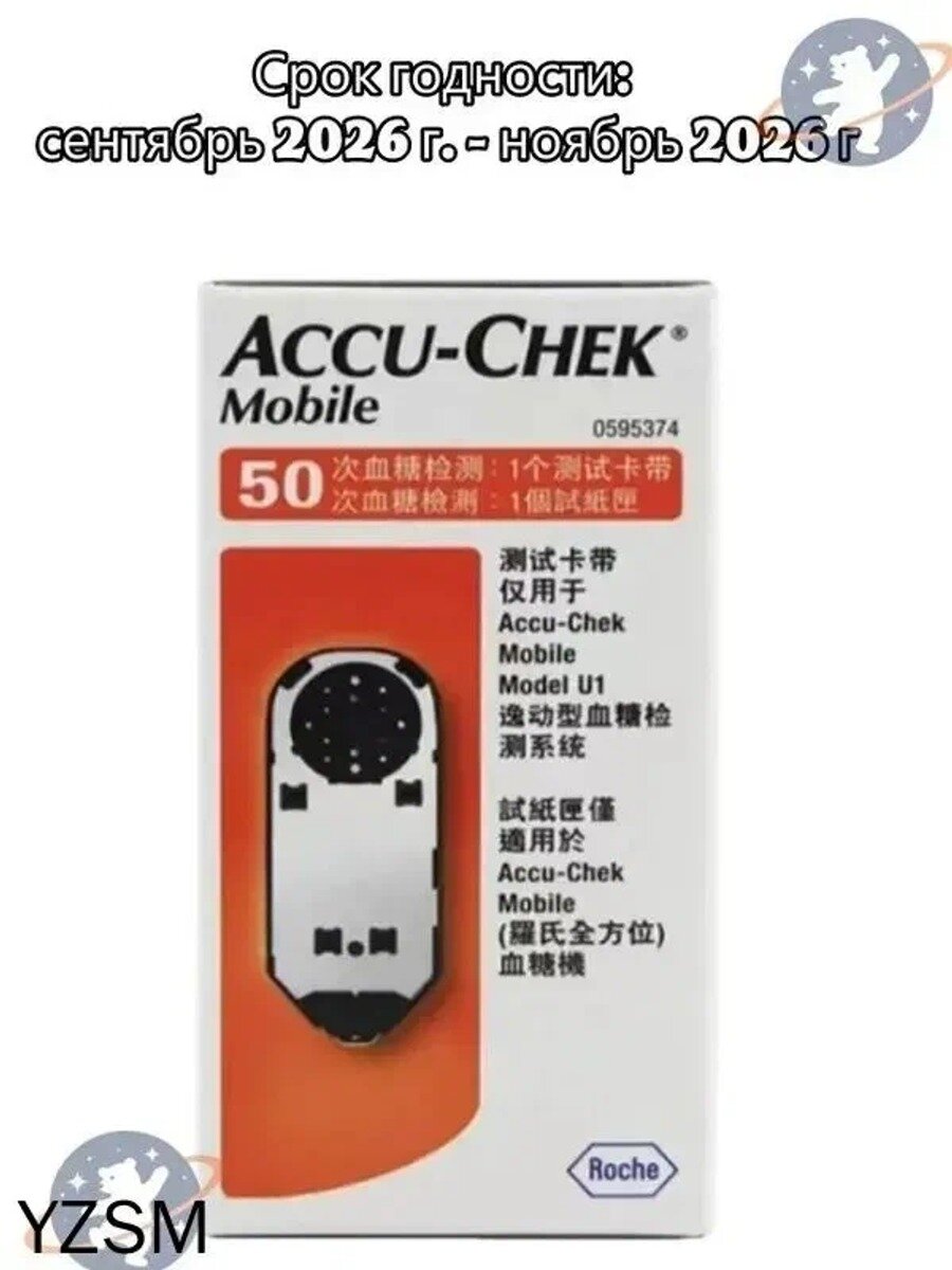Тест-кассета " Акку-Чек Мобайл " ( Accu-Chek Mobile ) , 50 шт,8.2026