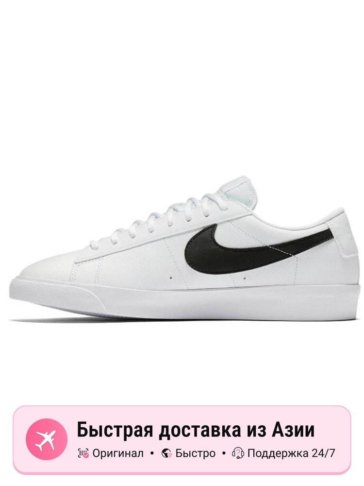 Кроссовки NIKE Blazer Low Leather