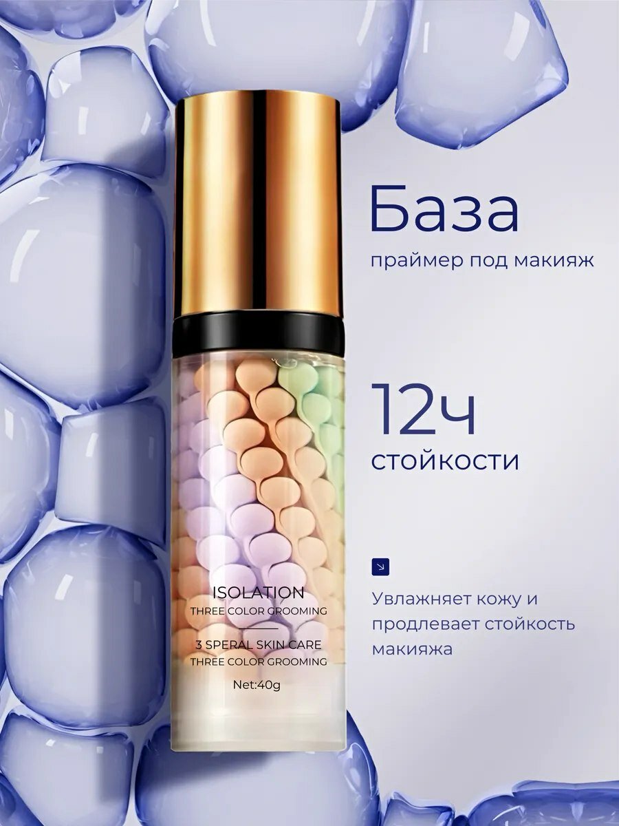 База под макияж трехцветная 40 гр.
