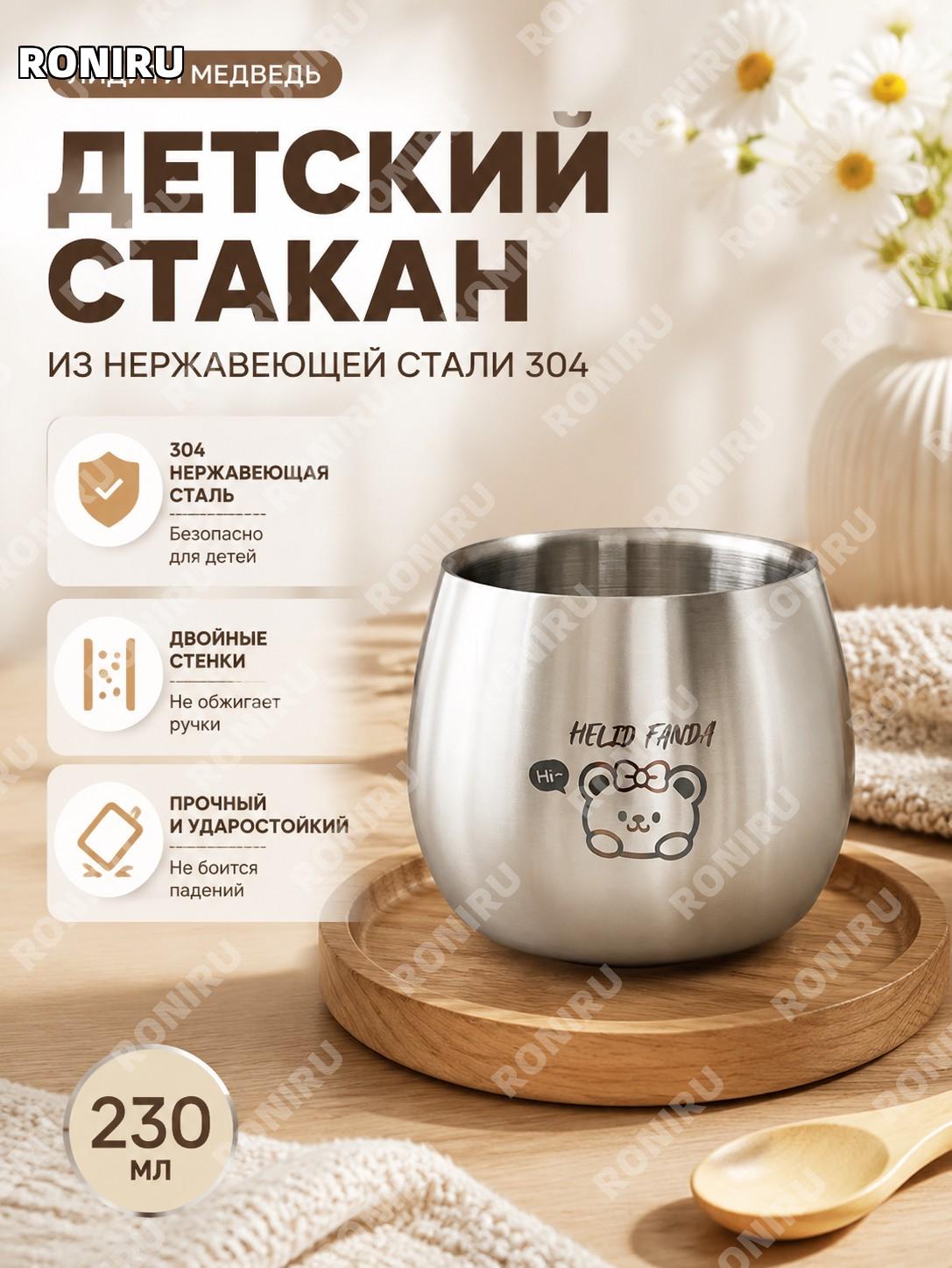 Детская кружка из нержавеющей стали Литти Беар 304 для молока с двойными стенками, мультяшный дизайн для дома детям