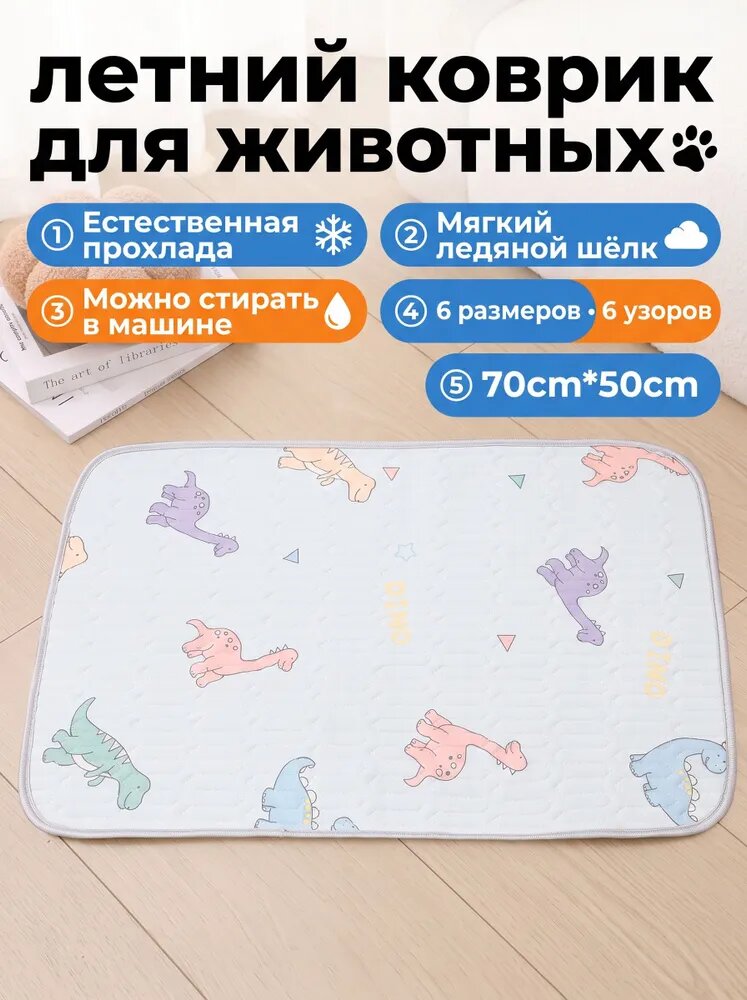 Летний охлаждающий коврик для собак и кошек, прохладный матрас из льняного шёлка с латексным наполнителем, мягкий и дышащий коврик для питомцев