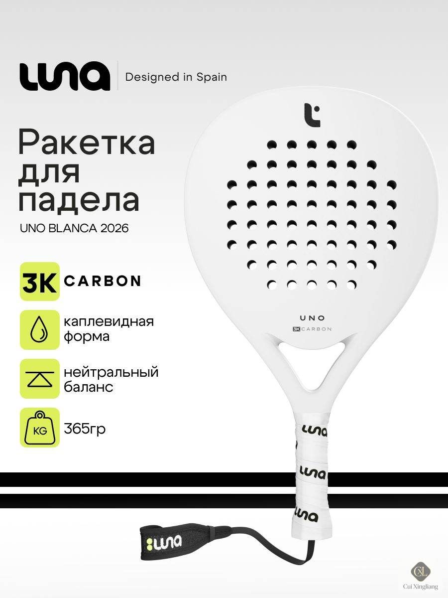 LUNA Sports Ракетка для падел тенниса