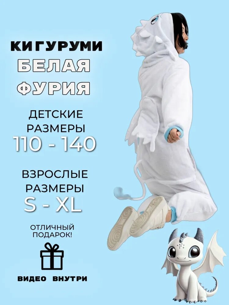 Кигуруми