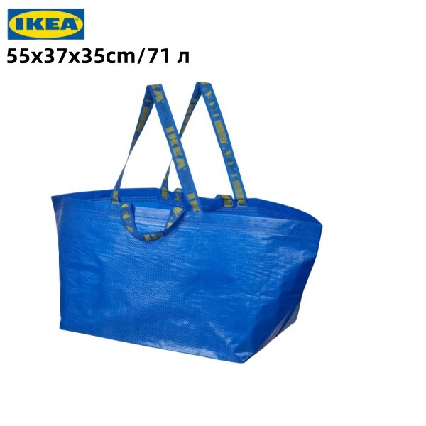 IKEA сумка универсальная/для хранения/переезда 55x37x35 см, 71л