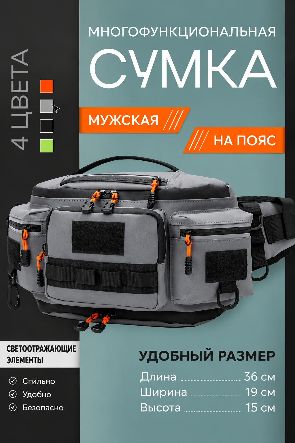 Рыболовная сумка на пояс, серый тёмный, водонепроницаемая, 40x25x7 см