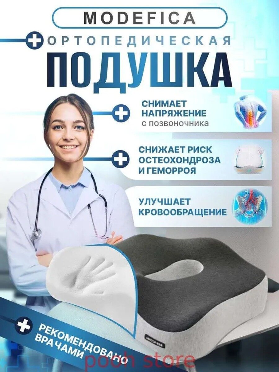 Подушка на стул 38x42 см, 1 шт, хлопок, черно-серый, ортопедическая пена
