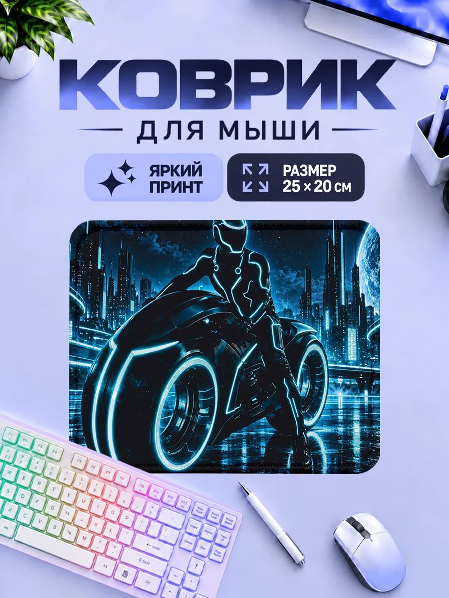 Игровой коврик для мышки Киберпанк
