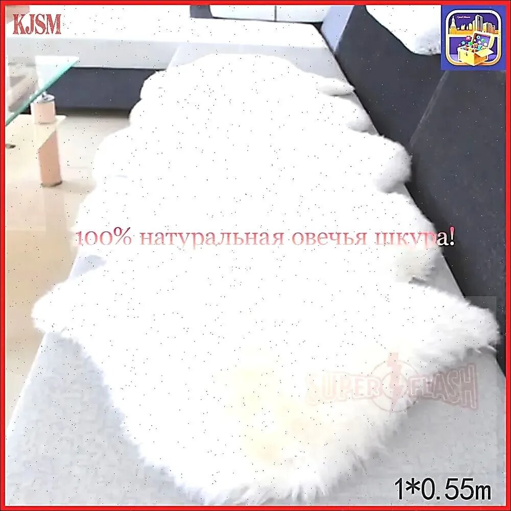 Шкура 1x0.55 м