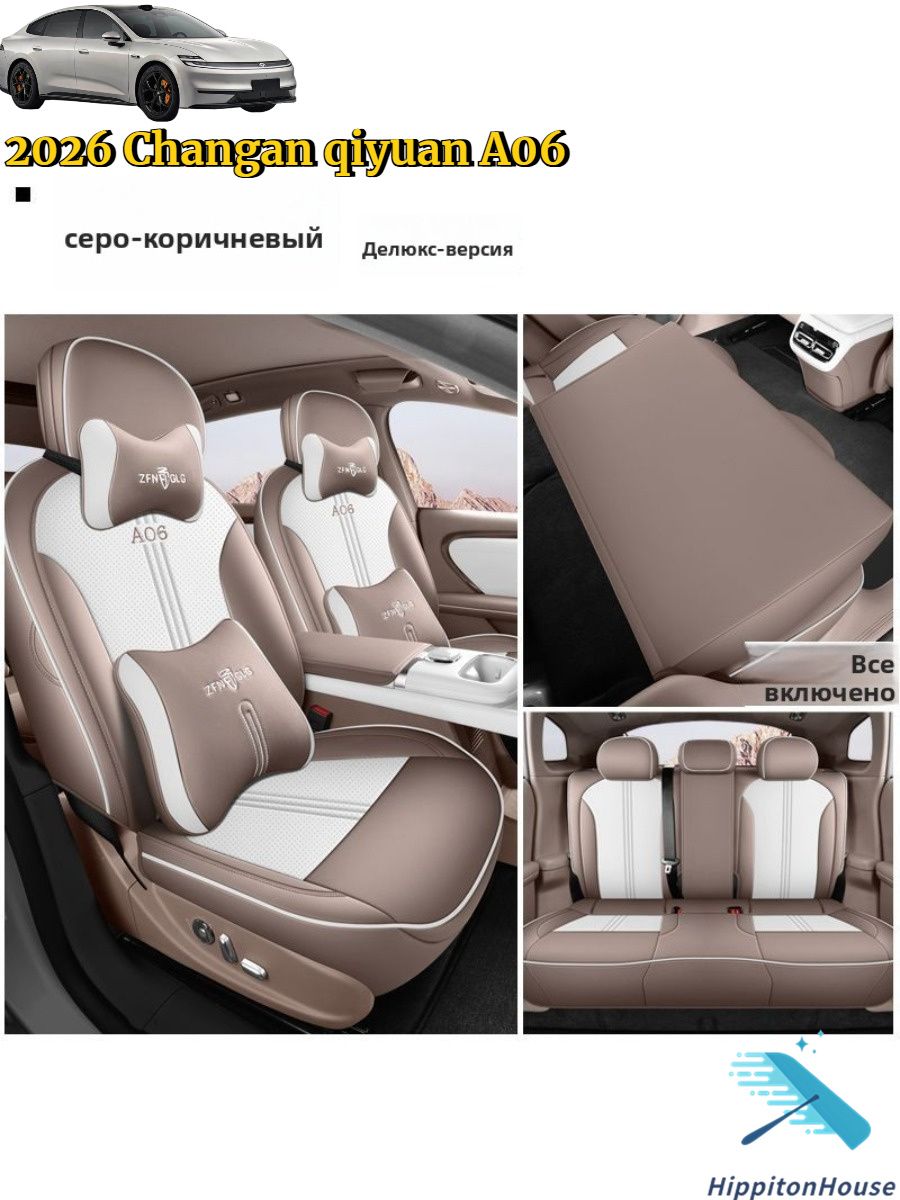 Changan Коврики в салон автомобиля, Термопластический эластомер (TPE)