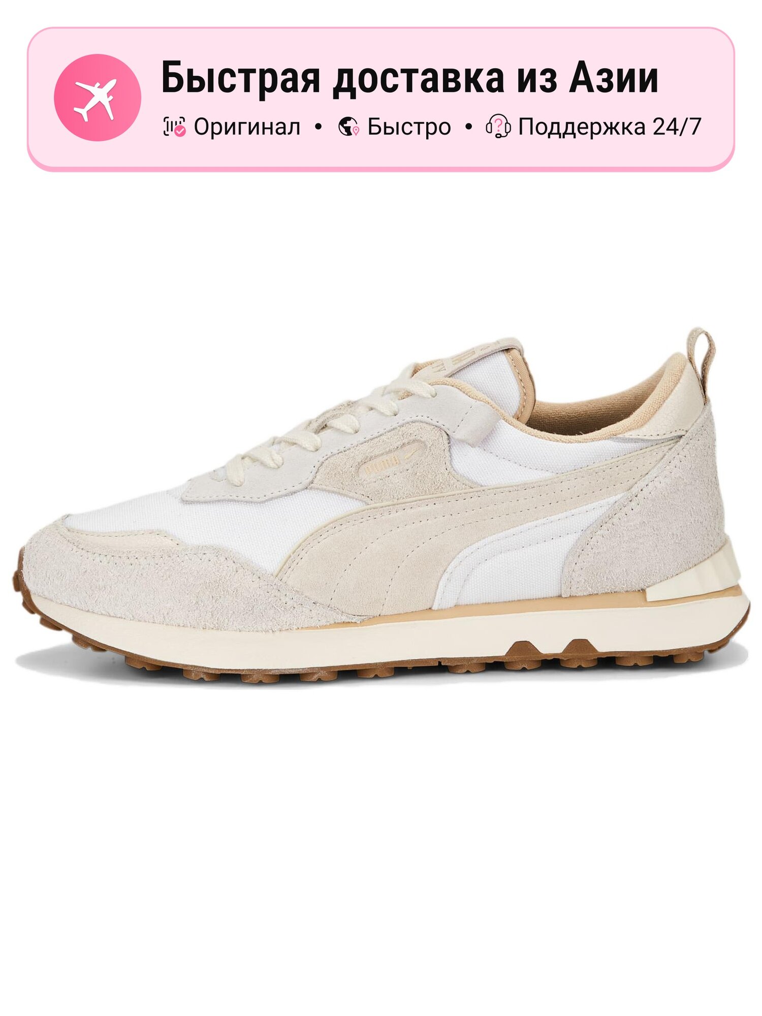Кроссовки PUMA Rider FV