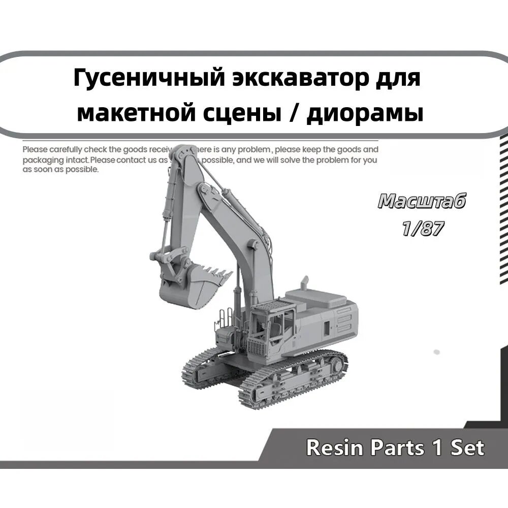 Сборная модель 1/87 HO: Гусеничный экскаватор для макетной сцены / диорамы