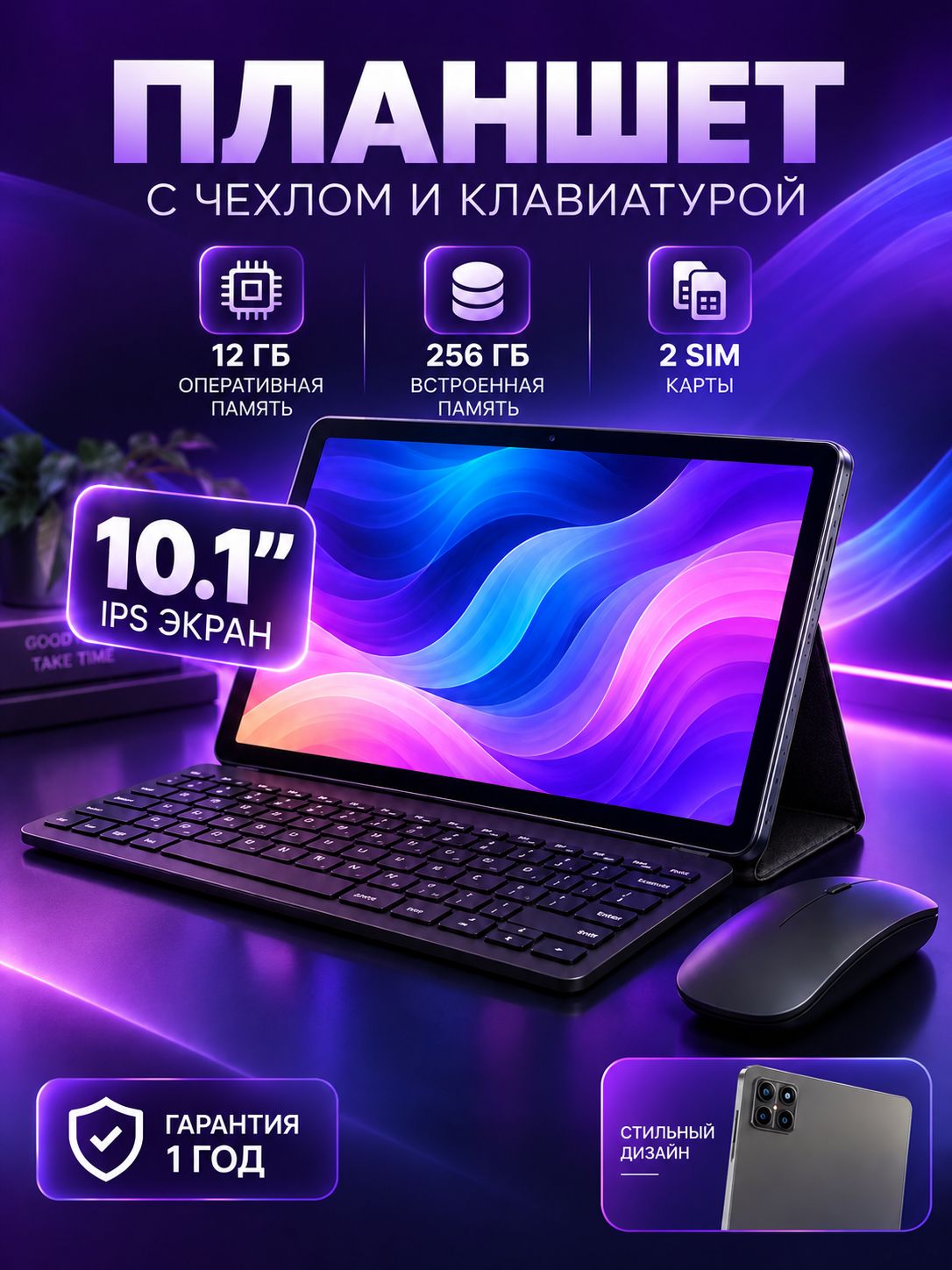 Wingame Планшет Планшет андроид, 10.1" 12 ГБ/256 ГБ, светло-серый