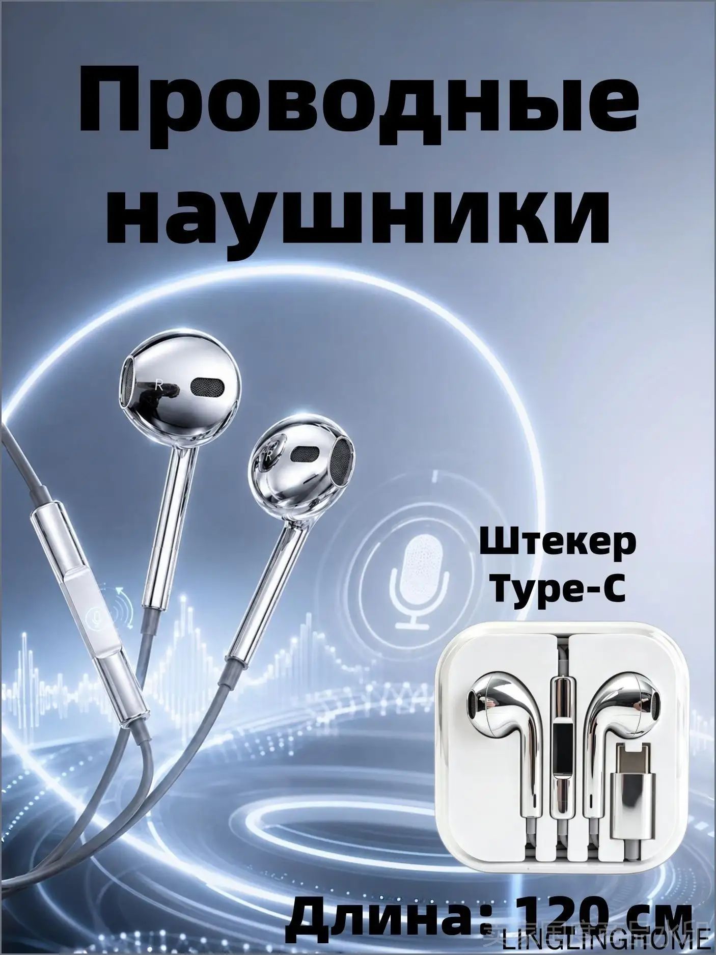 Наушники проводные, USB Type-C, 3.5 мм, серый металлик