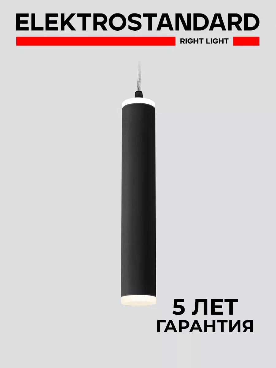 Подвесной светодиодный светильник Elektrostandard DLR035, 12 Вт, 4200K, цвет черный матовый