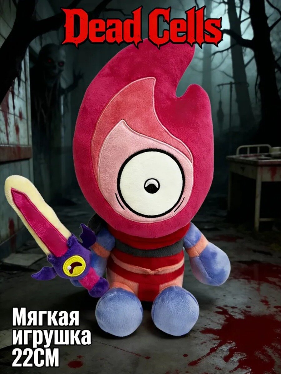Мягкая Игрушка Dead Cells The Queen & The Beheaded 22cm,1 шт