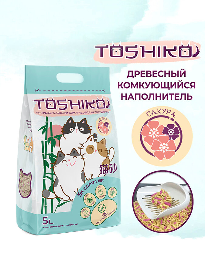 Наполнитель для кошачьего туалета комкующийся древесный Toshiko Сакура, 1,9 кг 5 л