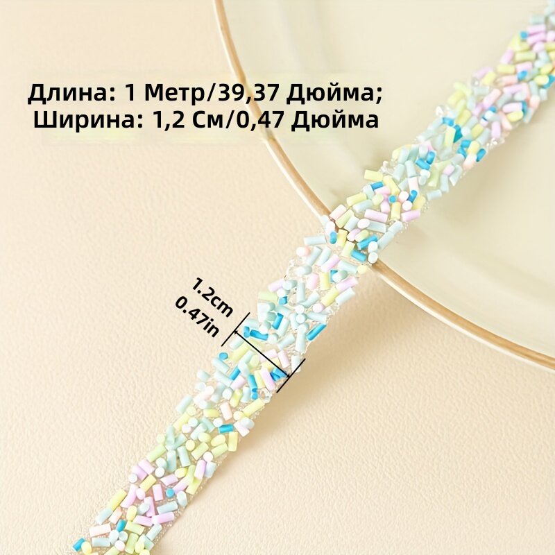 Самоклеящаяся декоративная лента со стразами, конфетного цвета, длина 39,37 дюйма, ширина 0,47 дюйма, для рукоделия и отделки одежды