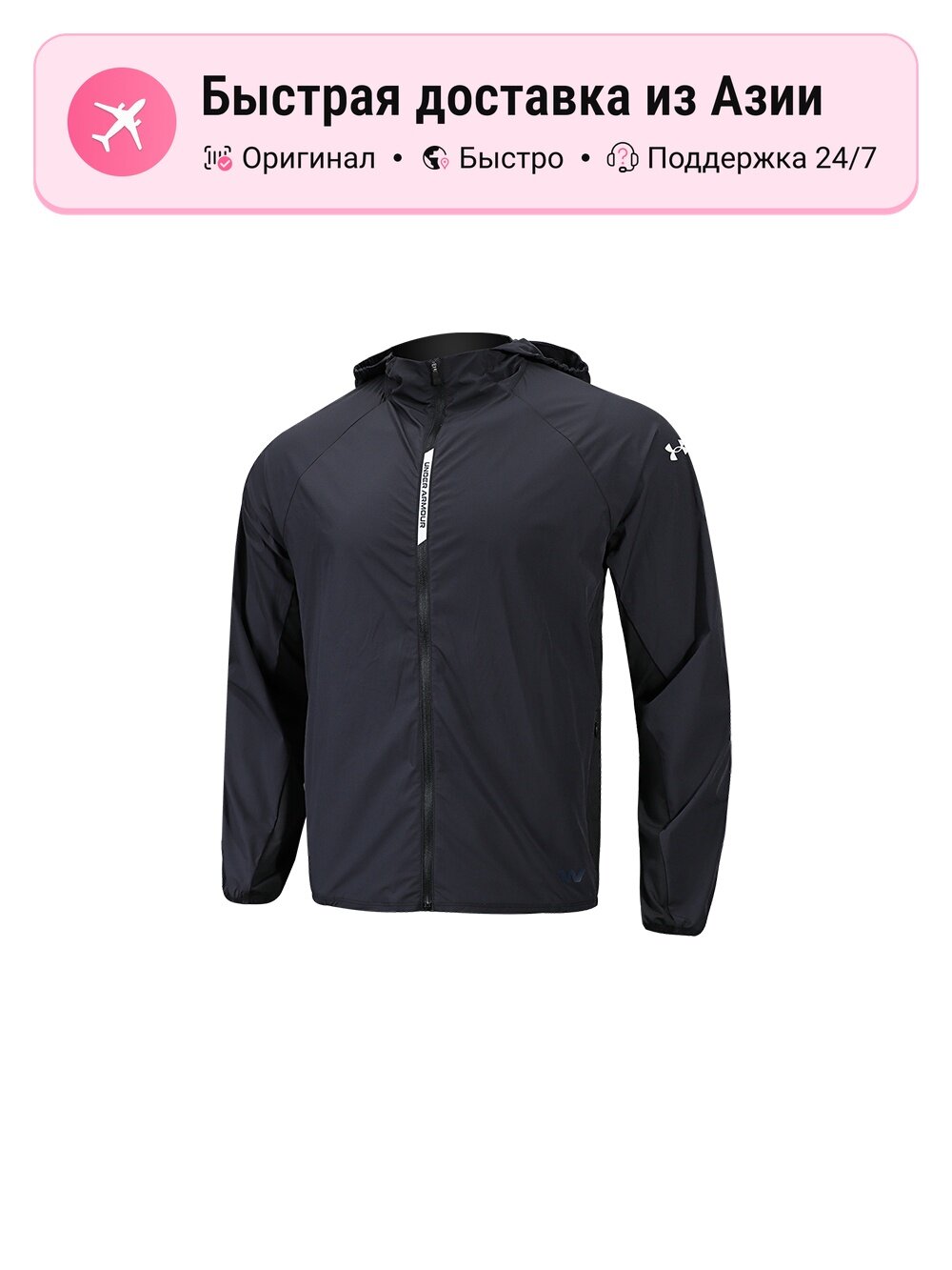 Куртка Under Armour 8802220