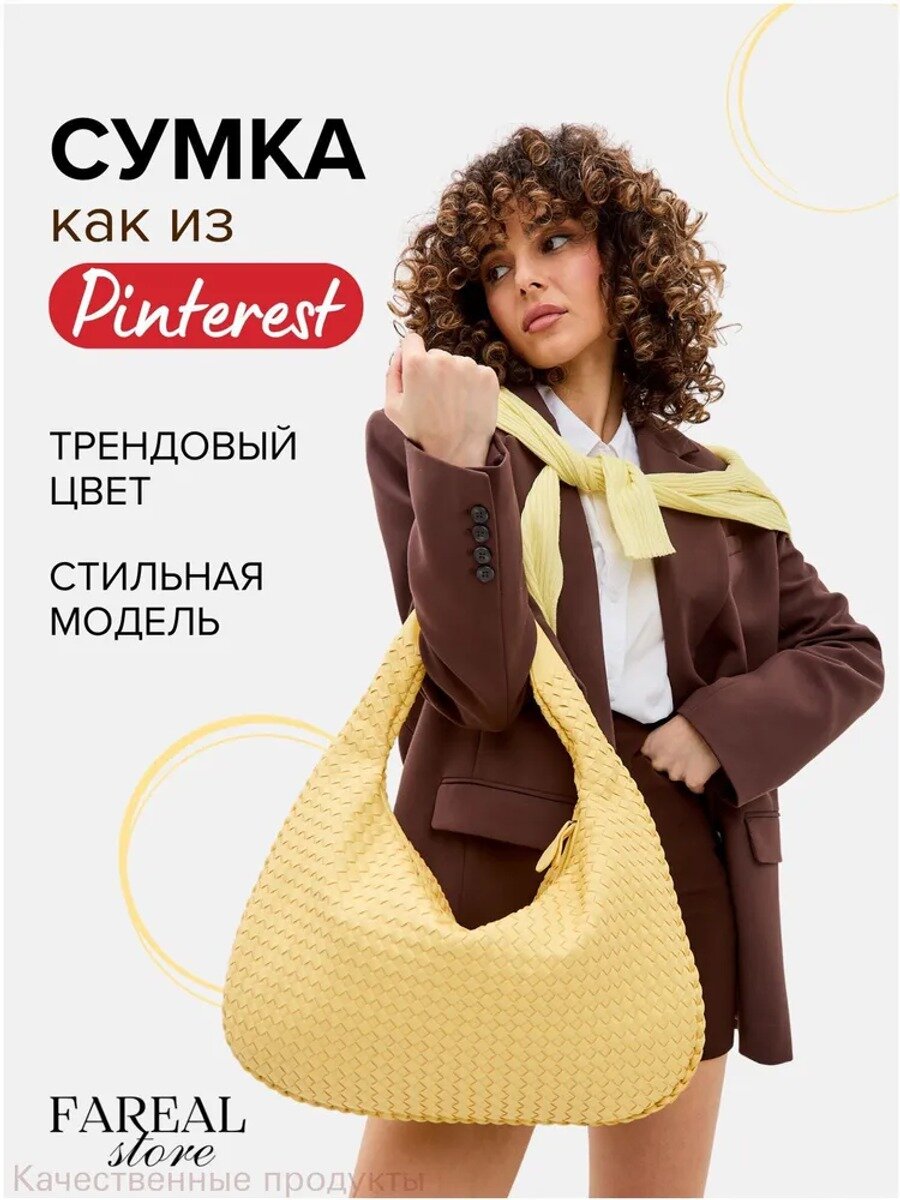 Сумка