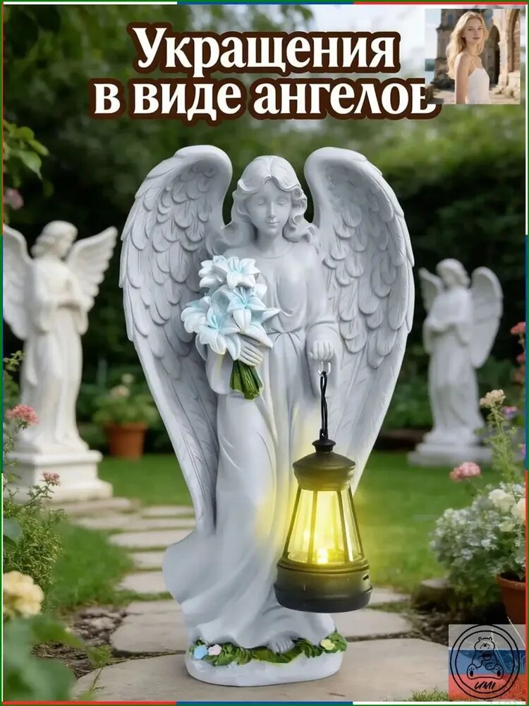 Фигурка садовая «Ангел» с подсветкой и букетом лилий, белая