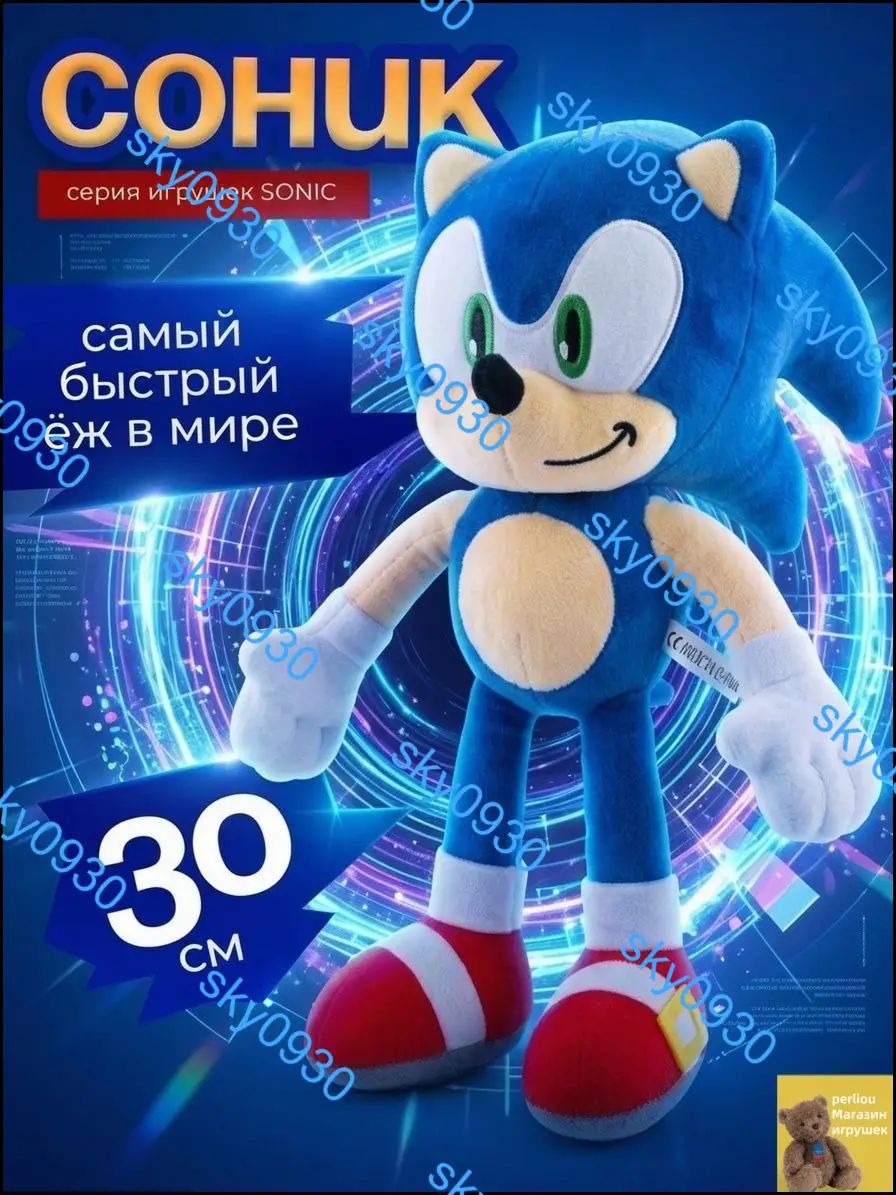 Симпатичные плюшевые игрушки Sonic в подарок для девочек, Подарок на 1 июня