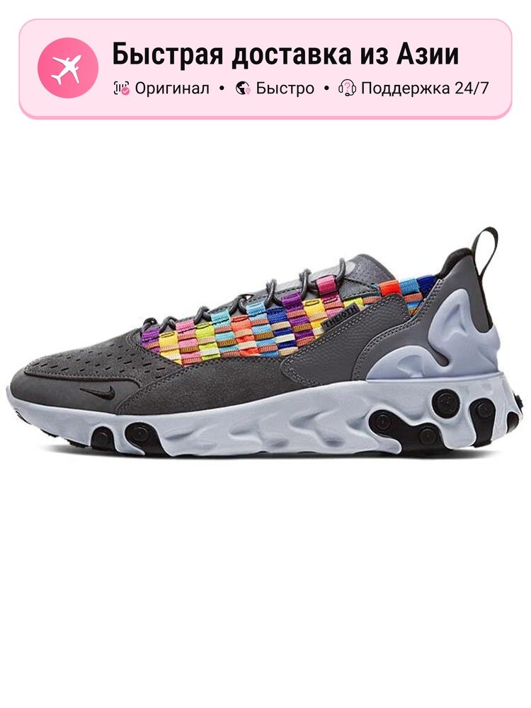 Кроссовки NIKE React Celto Sophnet