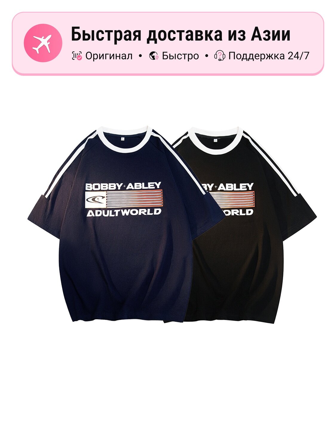 Футболка Bobby Abley BOBBY ABLEY 5360165, комплект