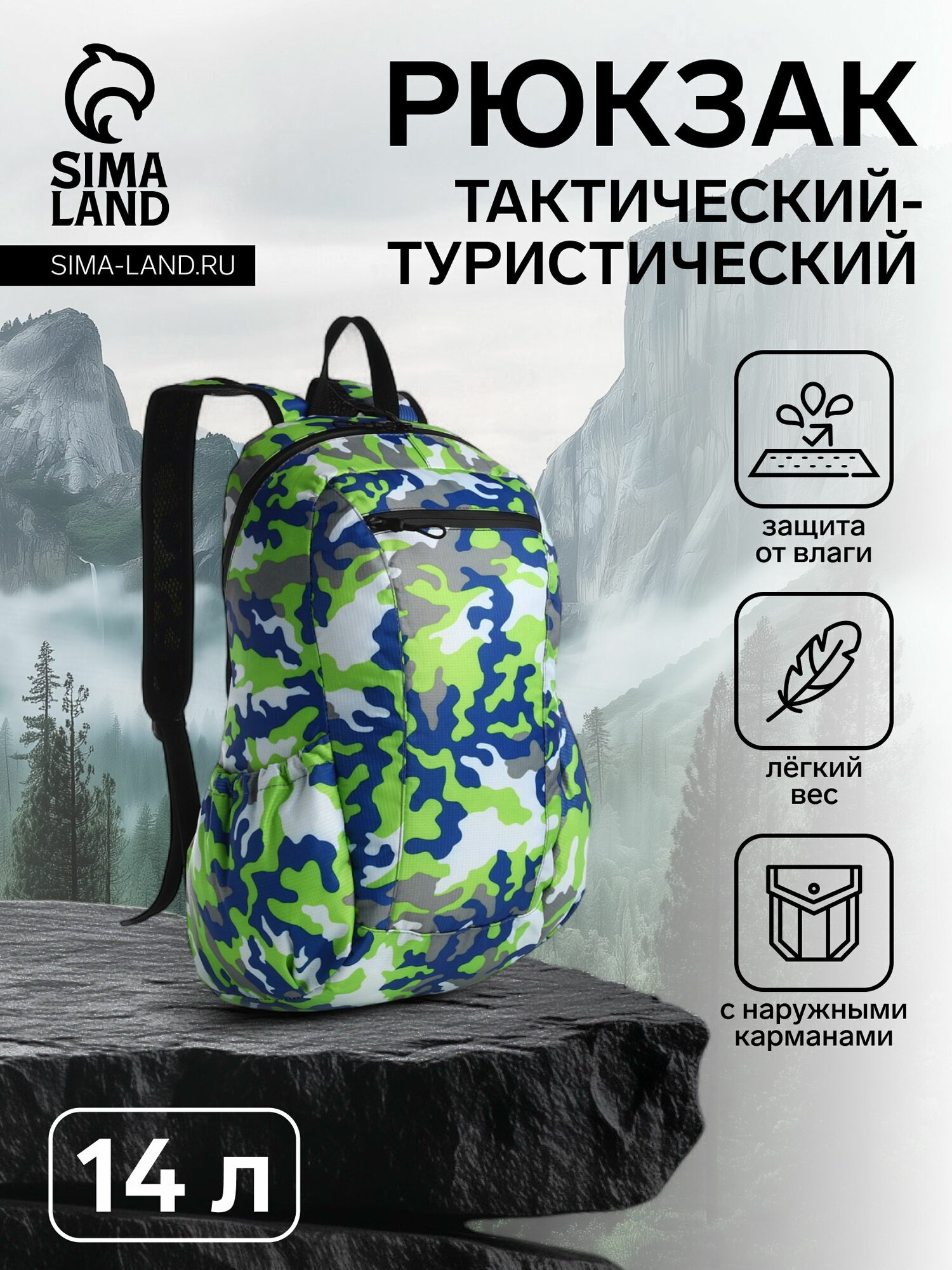 Рюкзак походный, водонепроницаемый, 14 л, с карманами, зелёный