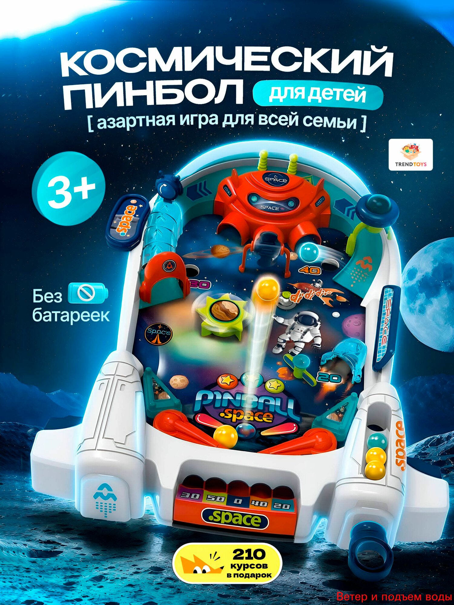 Игра настольная для детей, Космический пинбол настольный, игровой автомат