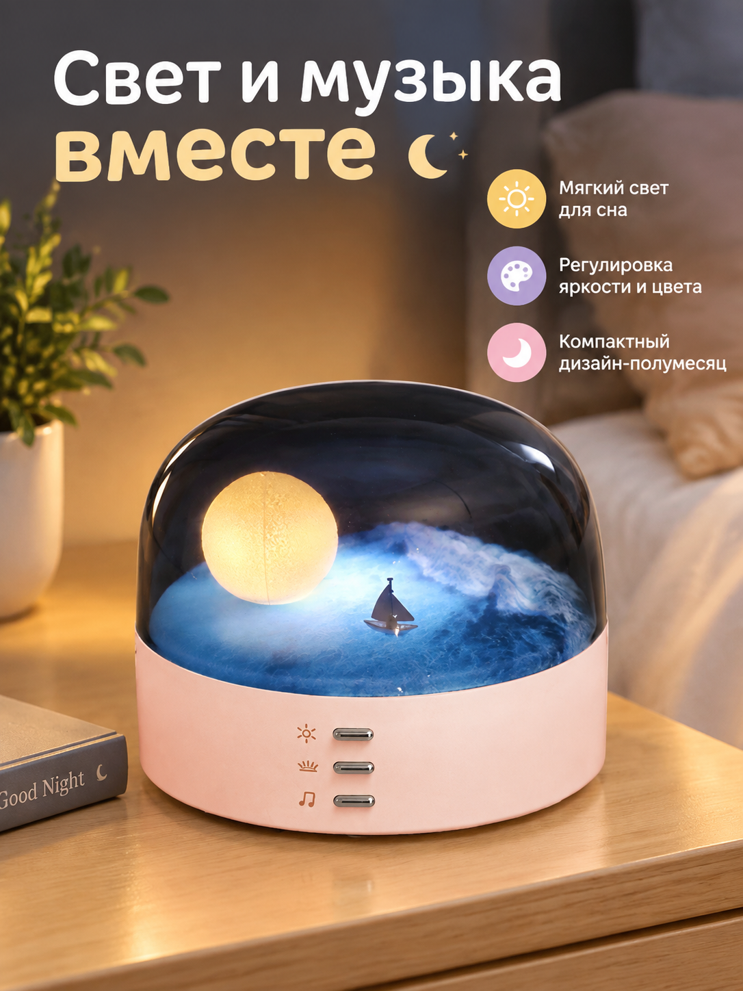 Умный ночник-колонка с Bluetooth и регулировкой яркости и цвета, Розовый: ночник