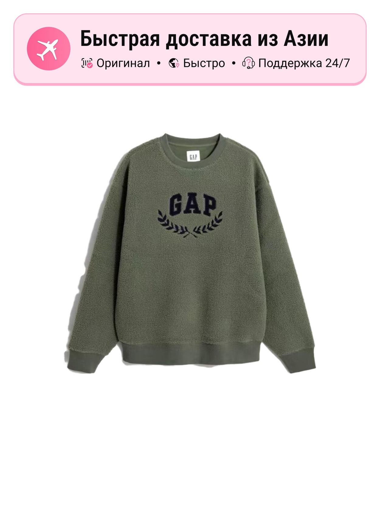 Толстовка GAP 5087965, 1 шт.