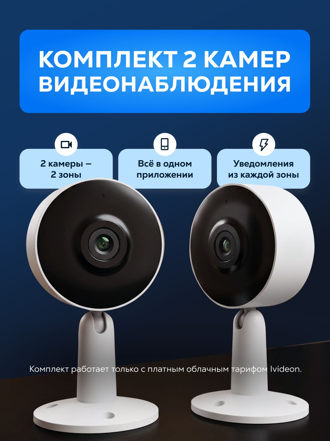 Комплект из 2 камер видеонаблюдения, Wi-Fi, 2 Мп