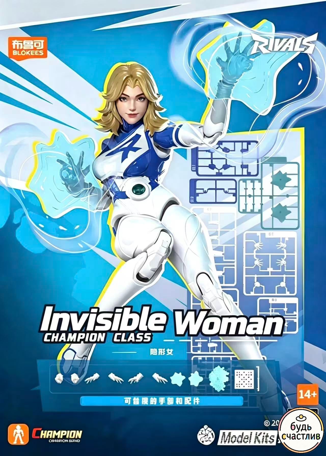 Маленькая скульптура Blokees Marvel Champion Class Model Kit Invisible Woman Susan Storm 14.5cm