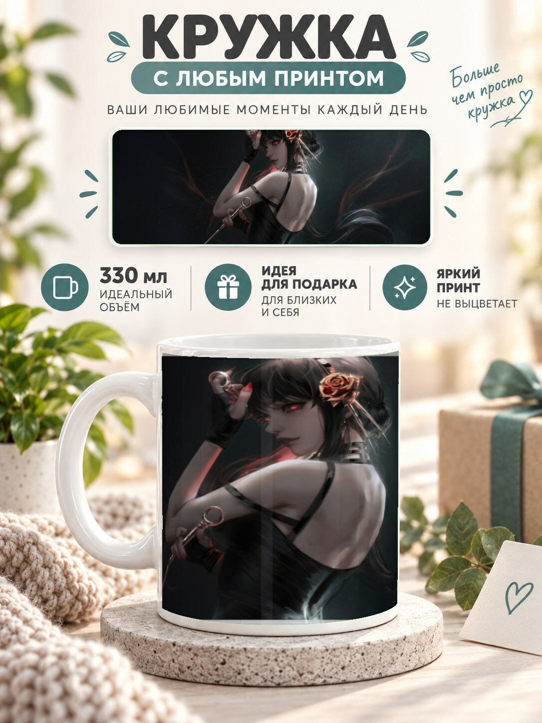 Кружка керамическая MoodRoom 330 мл, глянцевая, для чая и кофе, с принтом аниме-девушки, UG33029218