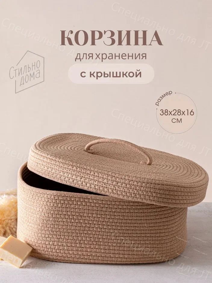 Корзина для хранения длина 38 см, ширина 28 см, высота 16 см 1 шт, текстиль, коричневый