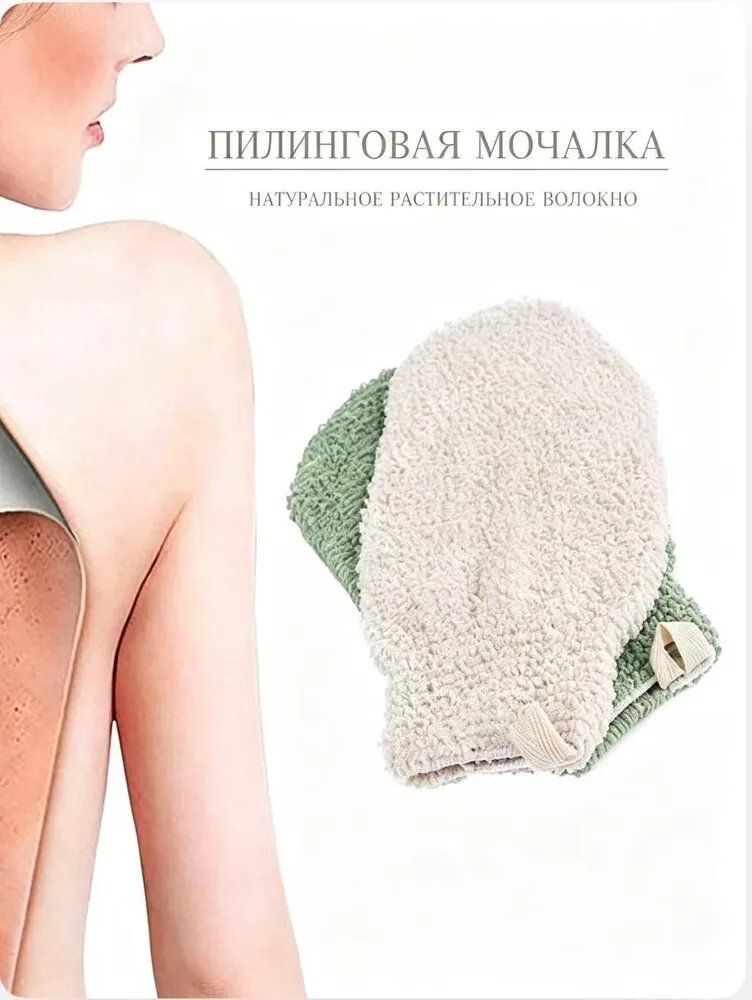 Мочалка-перчатка для пилинга тела из хлопка и полиэстера, банная рукавица для смывания ороговевшей кожи, 5 цветов