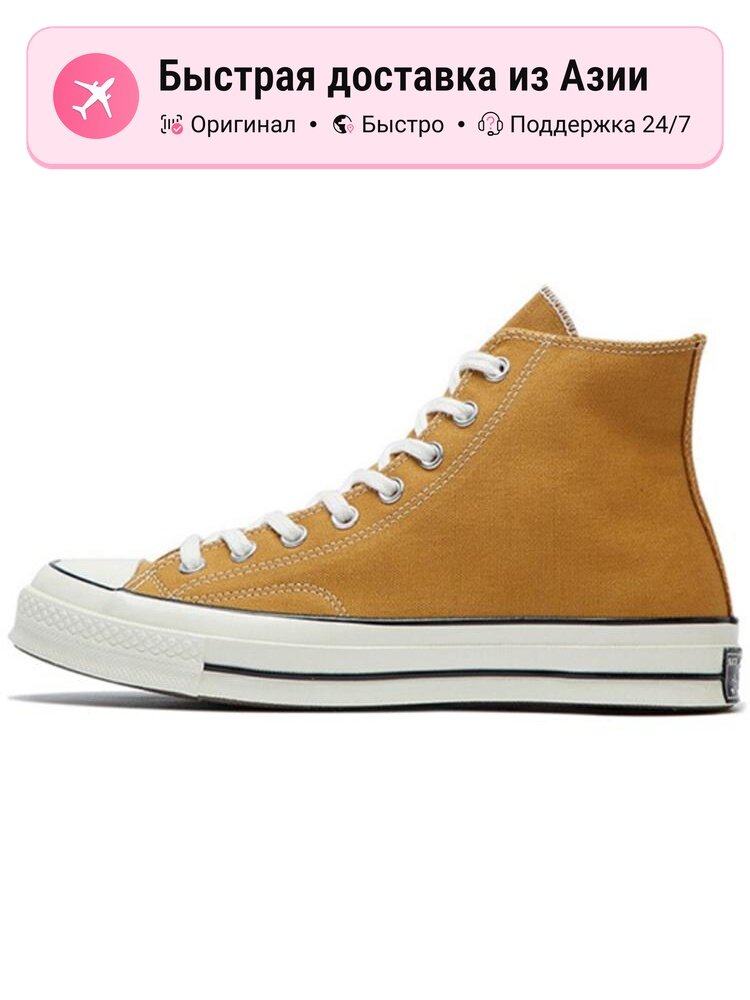 Кеды Converse Chuck Taylor All Star 70 Hi