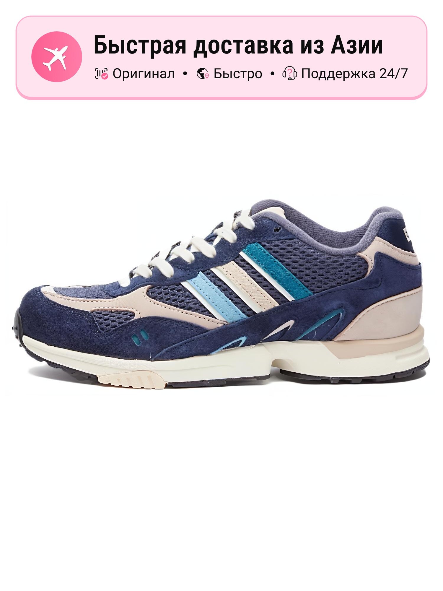 Кроссовки adidas Originals Torsion Super END