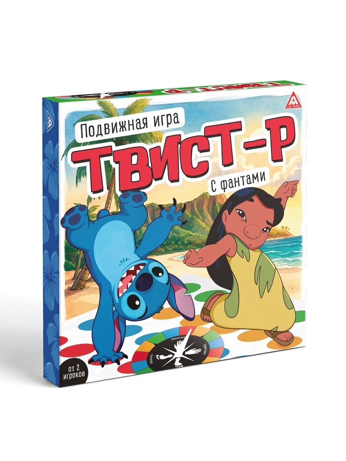 Подвижная игра «Твист-р » с фантами, 14+, Девочка и инопланетянин