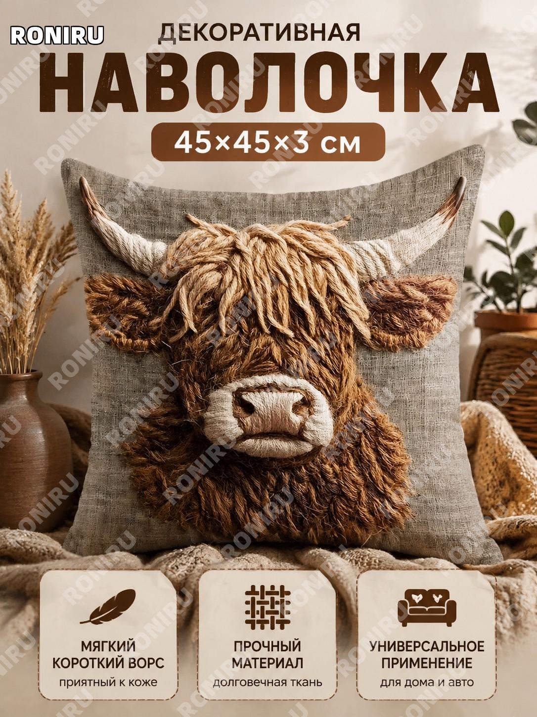 Чехол на подушку альпака плюшевый 65>45×45×3 см, короткий ворс, мягкий декор для дома и авто для гостиной спальни