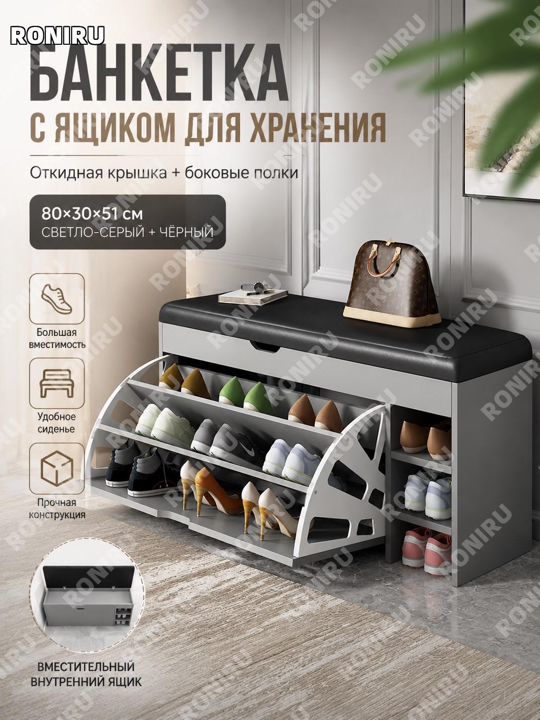 Банкетка для обуви с тумбой 80×30×51 см, откидная модель с хранением, светло-серая с черной кожаной подушкой дома